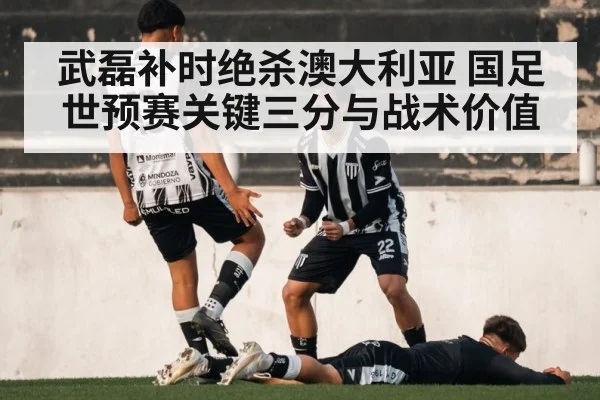 soccer goal celebration